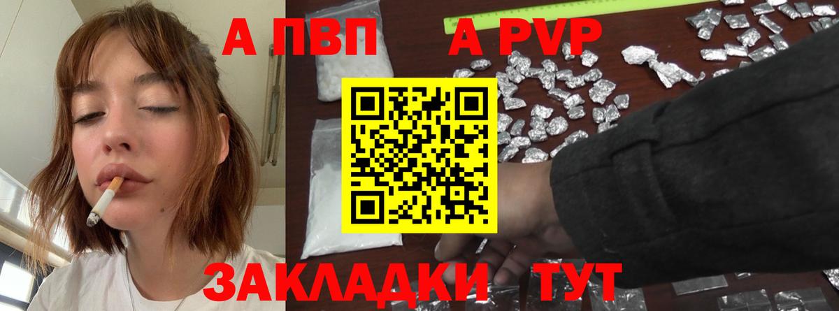 APVP крисы CK  Вход с VPN  A-PVP VHQ  Красный Сулин 