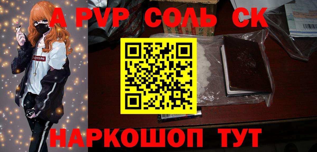 Alfa_PVP VHQ Красный Сулин