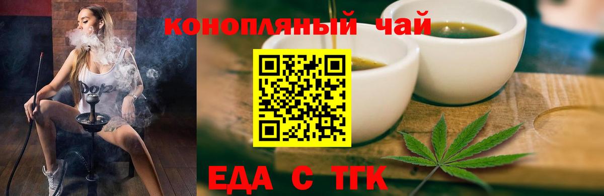 Печенье с ТГК конопля  Вход с VPN  Красный Сулин 