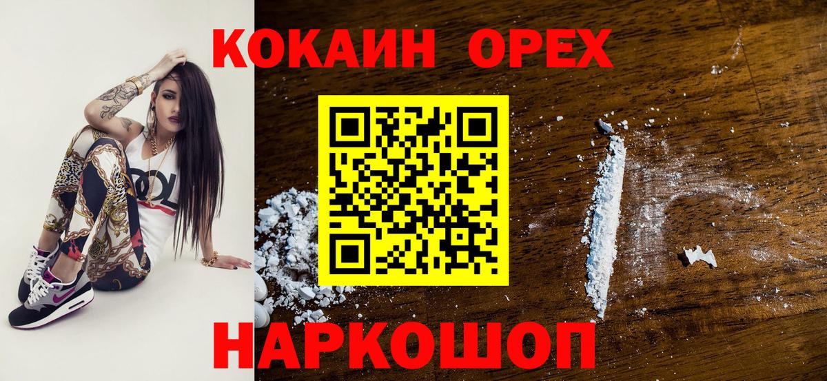 COCAIN VHQ  магазин продажи   Красный Сулин  Вход с VPN 