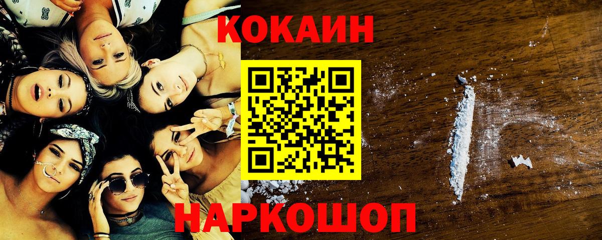 Кокаин FishScale Красный Сулин
