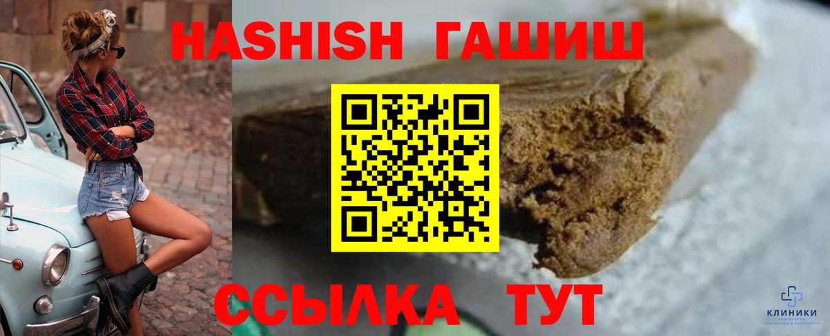 Красный Сулин  Гашиш Premium  ГАШ  ГАШИШ хэш  Вход с VPN 