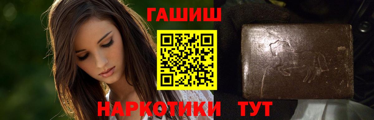 Гашиш Premium Красный Сулин