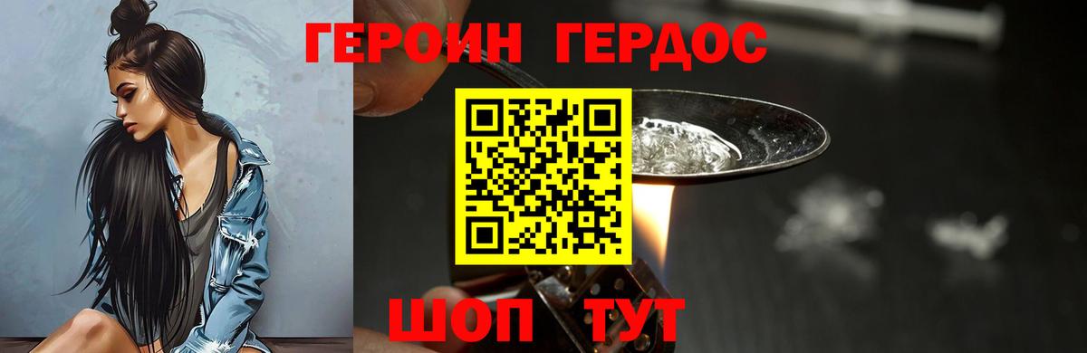 Красный Сулин  Героин белый  Вход с VPN 