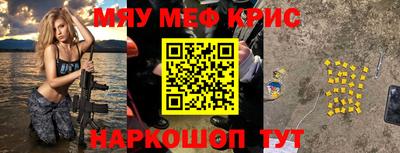 MESCALINE Канаш