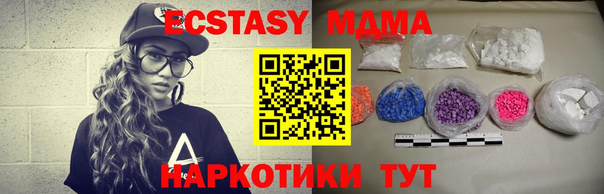 MDMA кристаллы  Вход с VPN  Красный Сулин  MDMA молли 