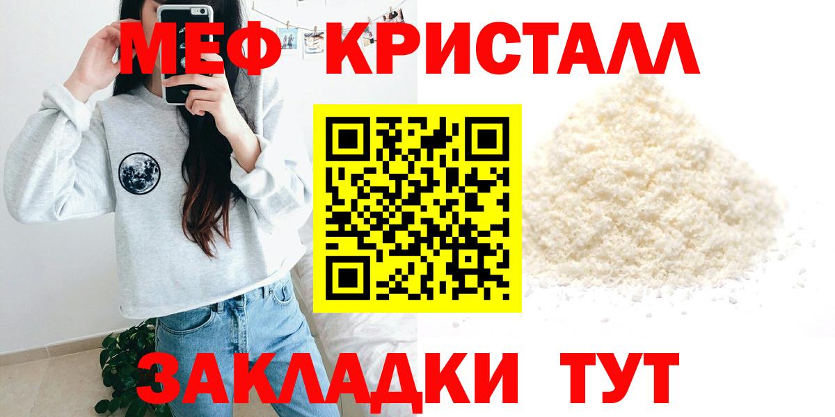 Меф мяу мяу мука Красный Сулин