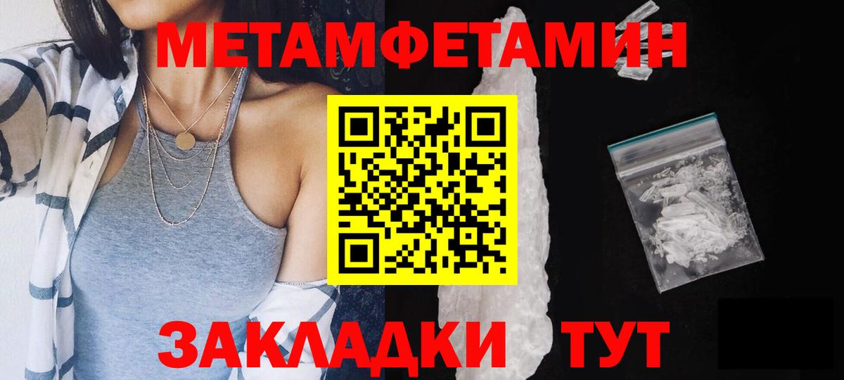 Первитин пудра  Вход с VPN  Первитин пудра  Красный Сулин 