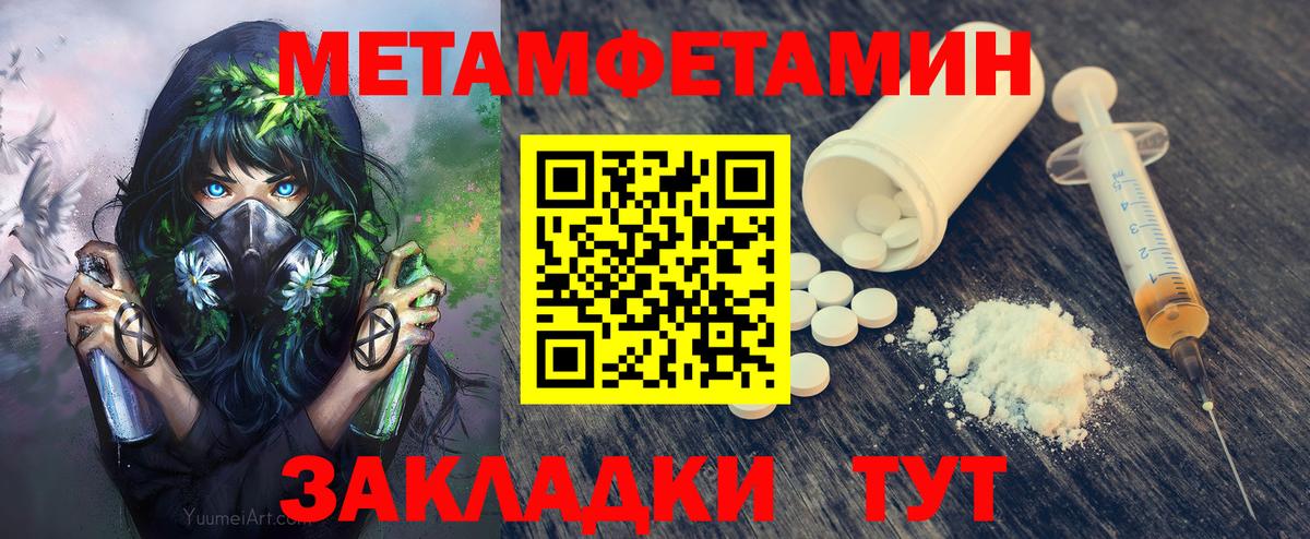 МЕТАМФЕТАМИН винт Красный Сулин