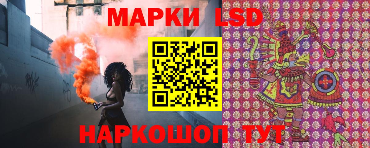 Марки 25I-NBOMe 1500мкг  Вход с VPN  Марки 25I-NBOMe  Красный Сулин  Марки 25I-NBOMe 1500мкг 