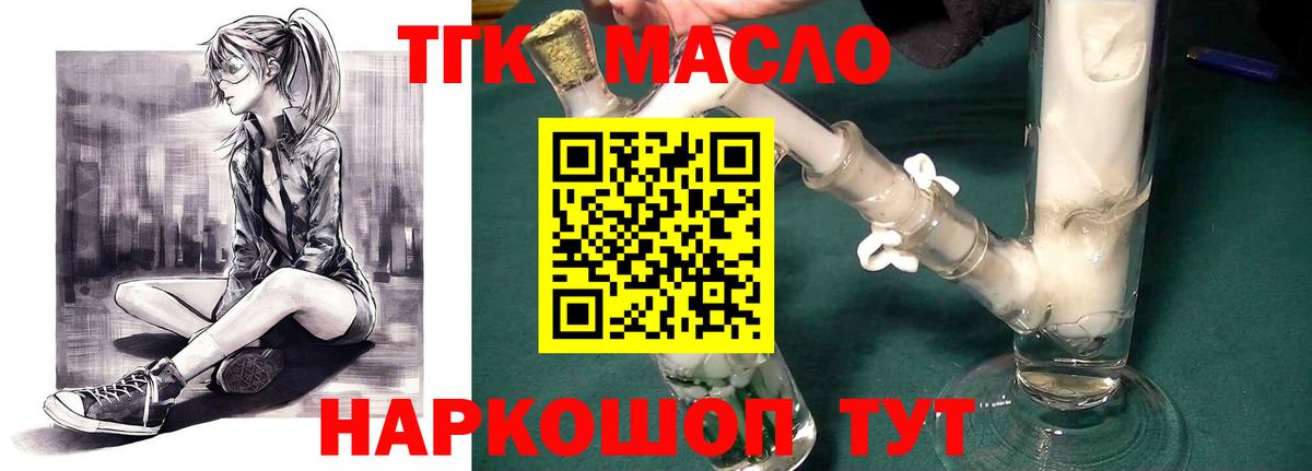 Красный Сулин  Дистиллят ТГК вейп с тгк  Вход с VPN 