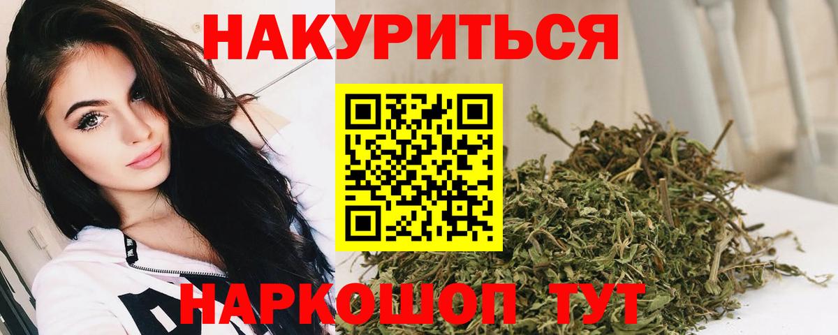 Бошки Шишки Ganja Красный Сулин